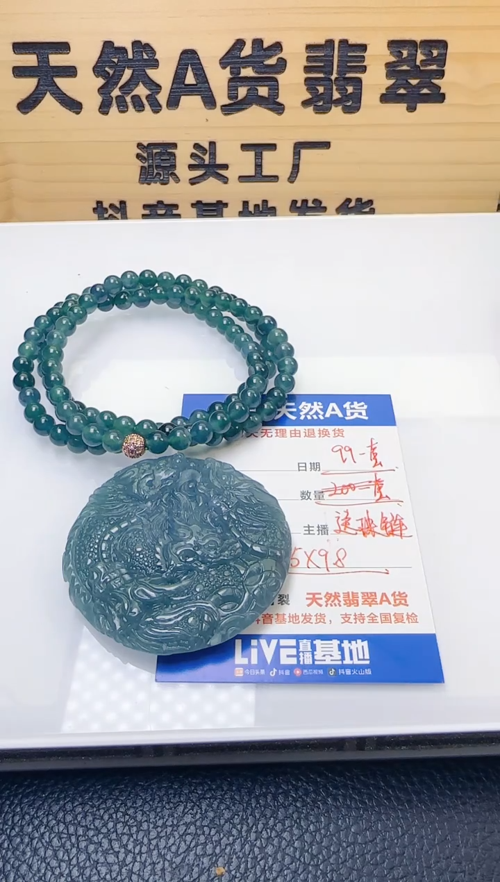 颈饰未镶嵌翡翠天然A货翡翠  多样性随机发其一