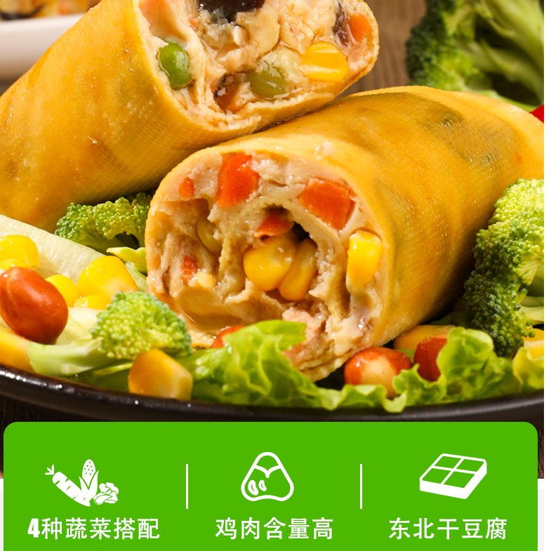 膳食肉卷高蛋白鸡肉豆皮卷开袋即食健身代餐饱腹轻食早餐