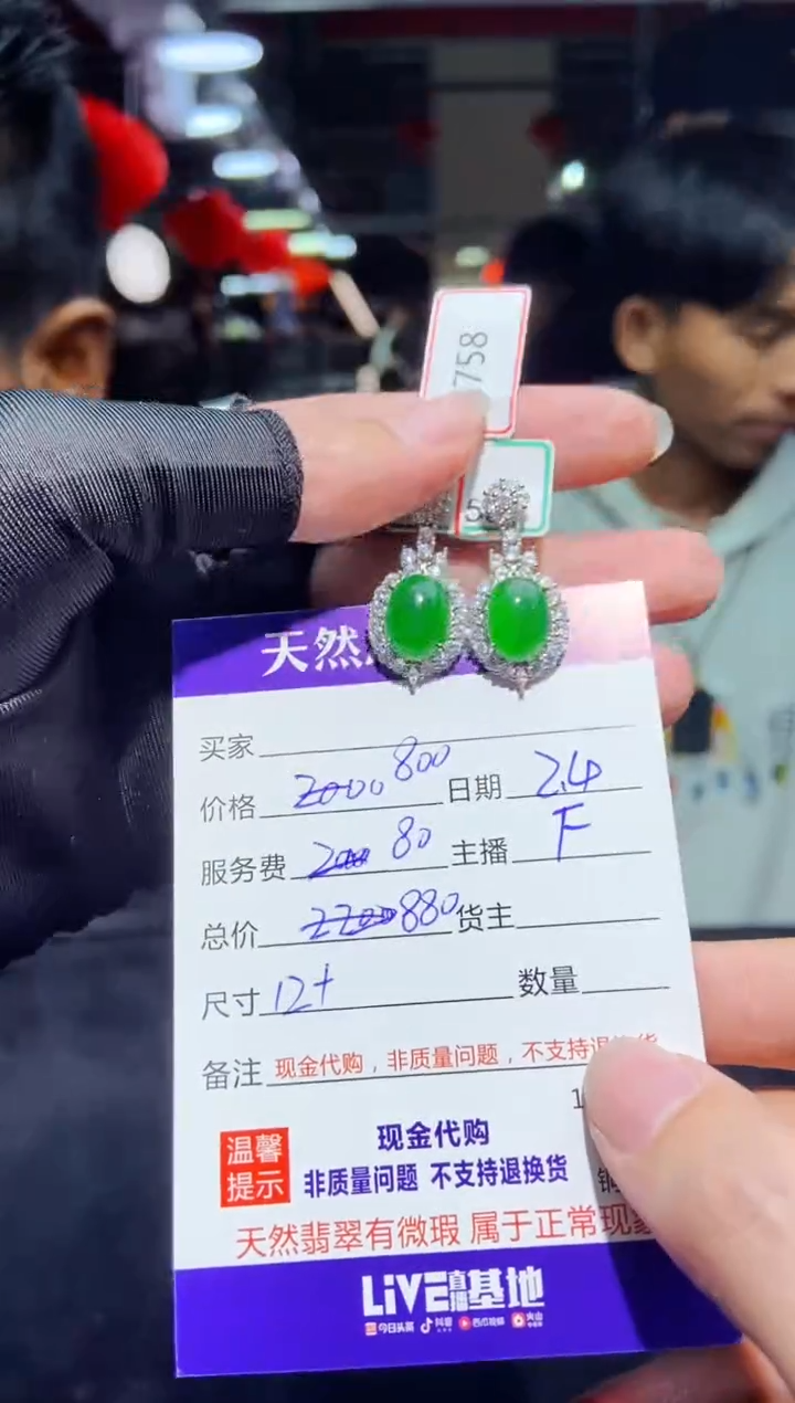 【闪购商品】定制翡翠未镶嵌多样性发货0347468770