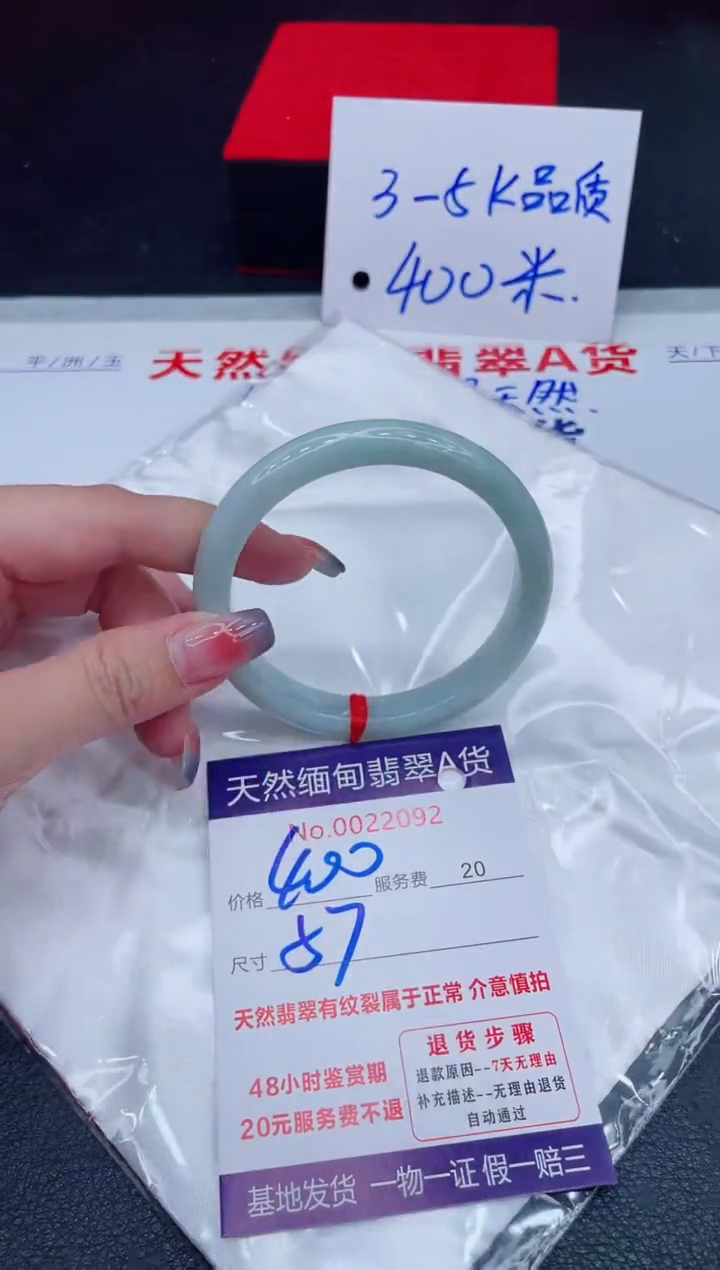 未镶嵌手镯翡翠400.00