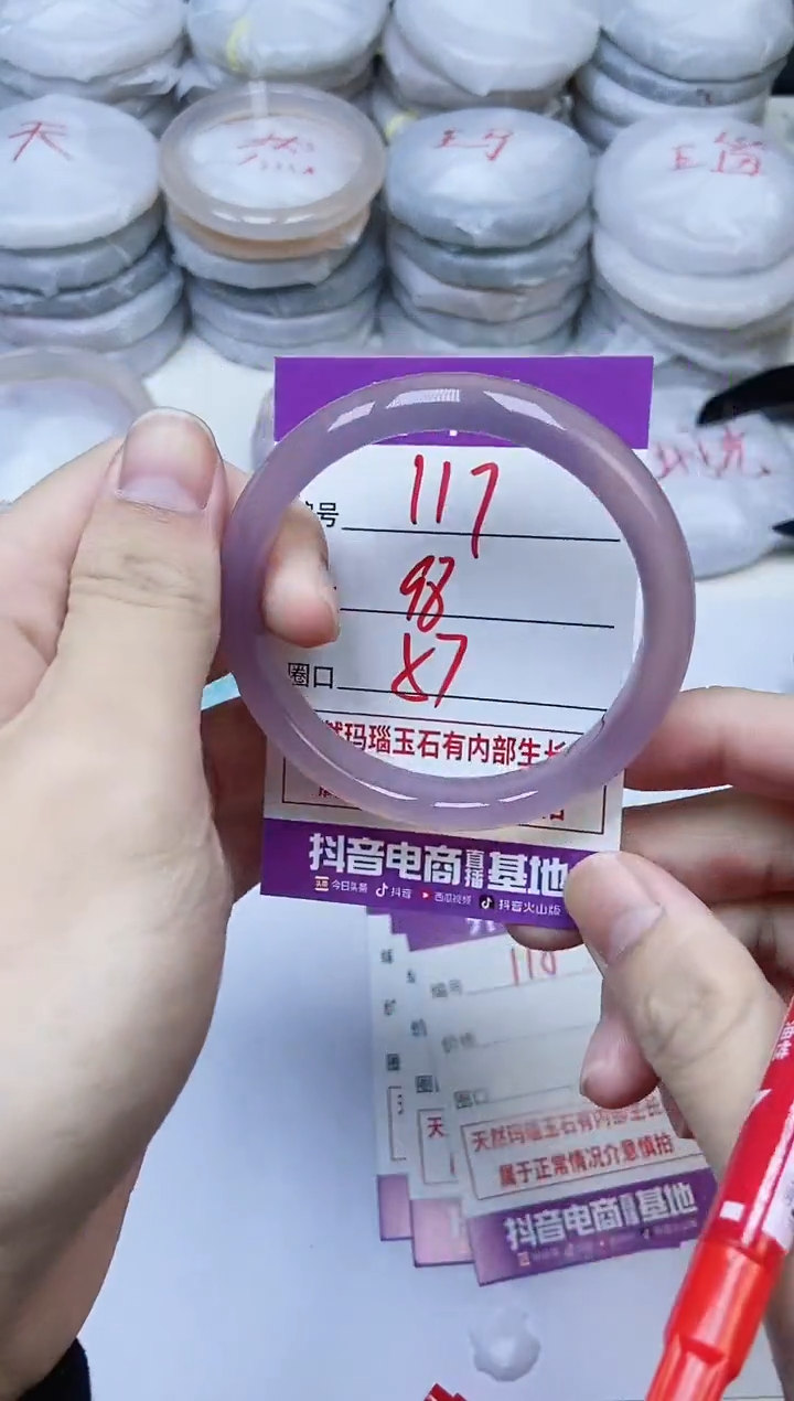 手镯玛瑙/玉髓未镶嵌117