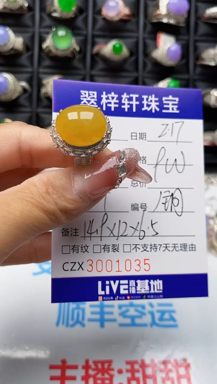 【闪购商品】翡翠戒指未镶嵌未镶嵌1035