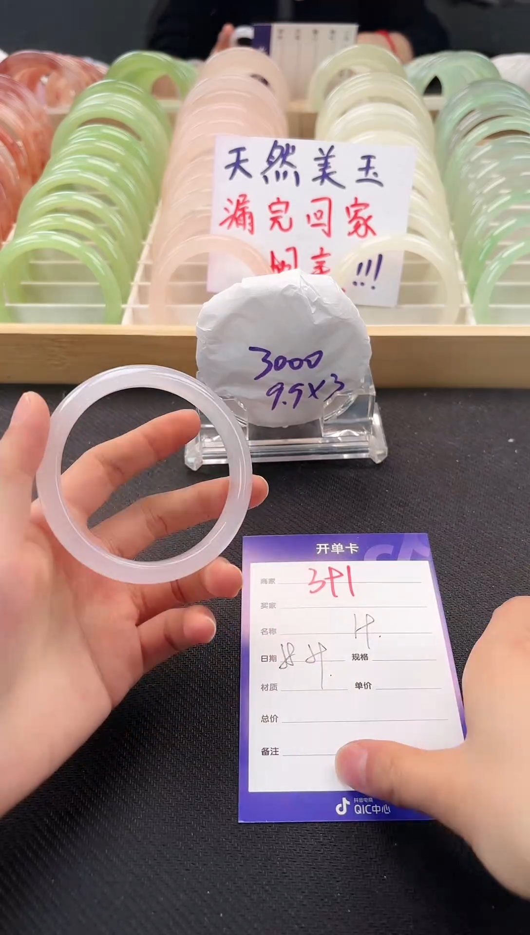 手镯玛瑙/玉髓未镶嵌391