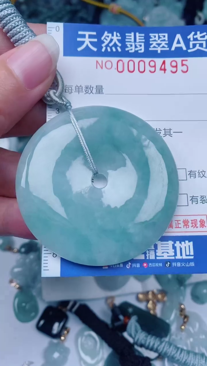 颈饰未镶嵌翡翠00009495