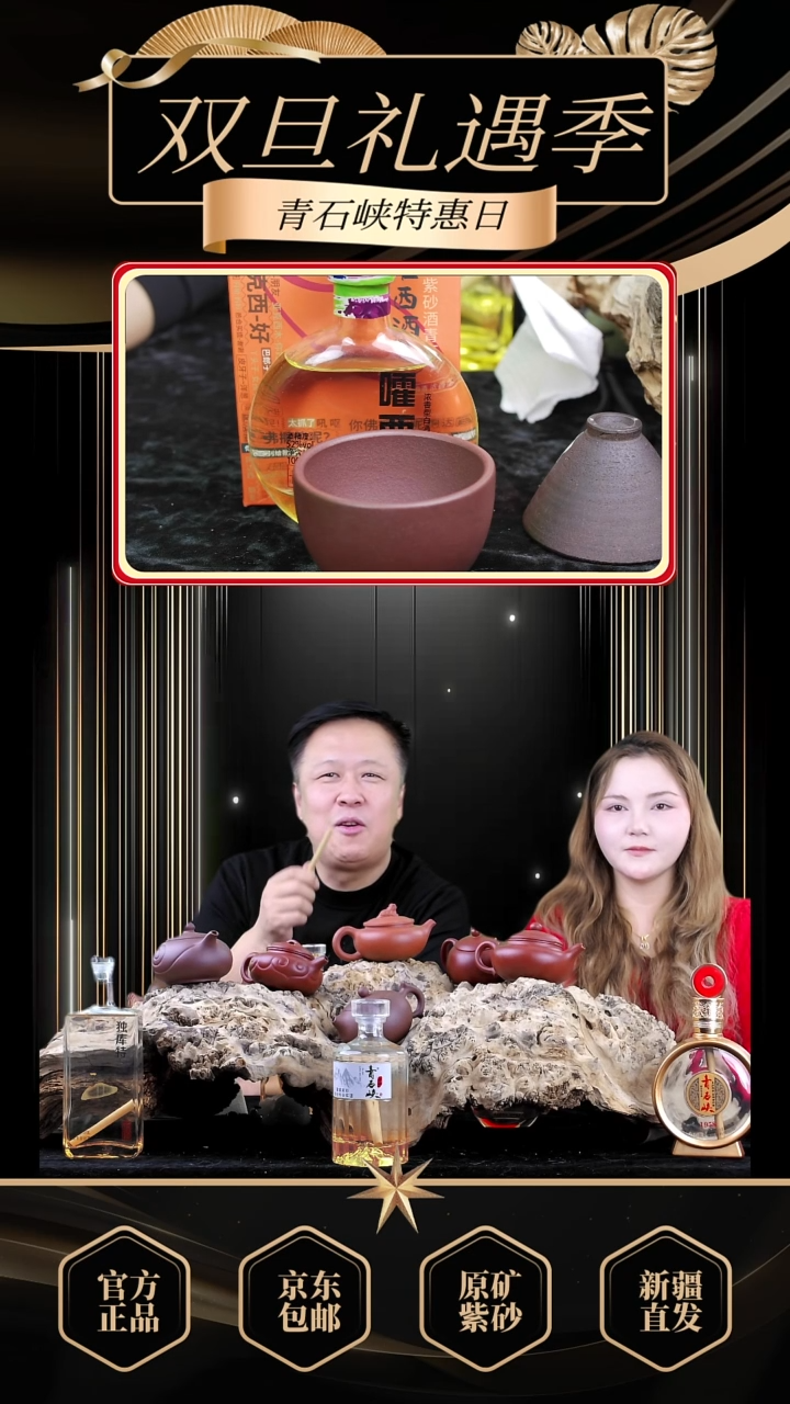 茶杯紫砂紫砂杯+嚯西酒1