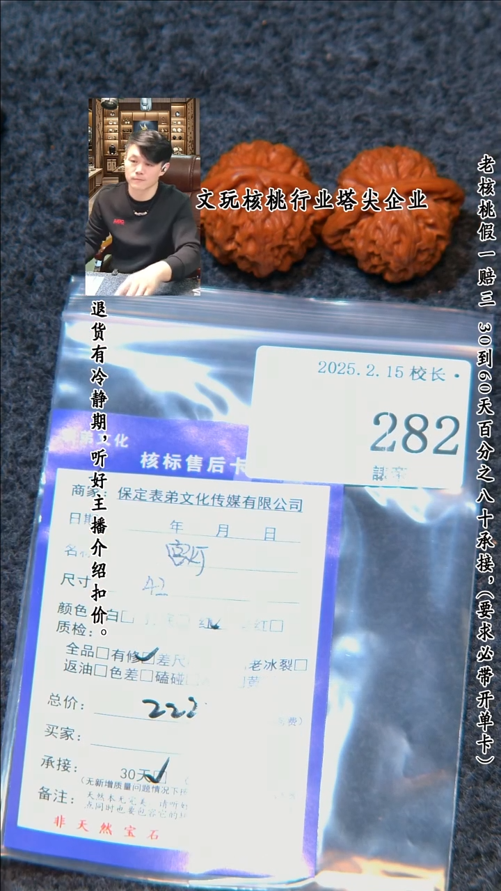 【闪购商品】文玩核桃把件282宫灯