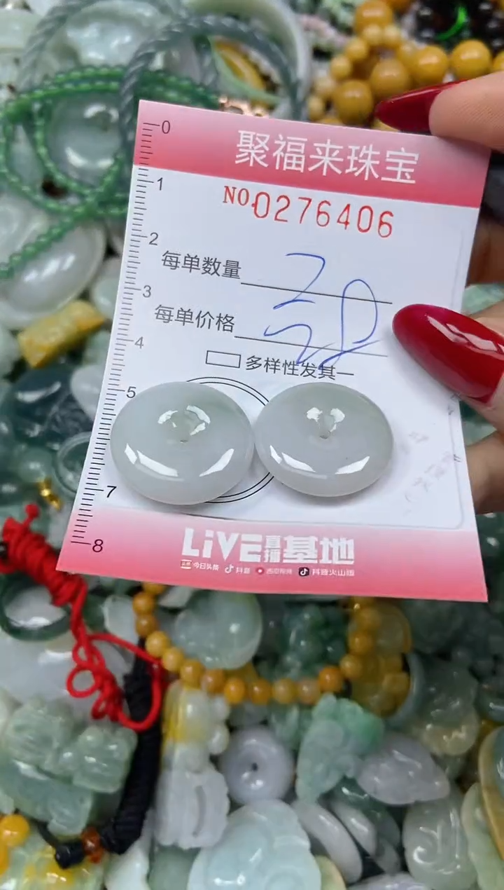 颈饰未镶嵌翡翠闪购0276406