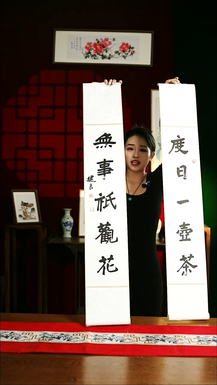 【闪购商品】书法书法卷轴17*110 白黑 度日一壶茶