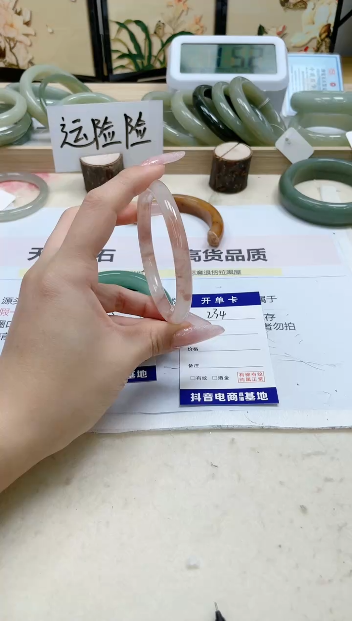 【闪购商品】石英质玉手镯未镶嵌234/60.8