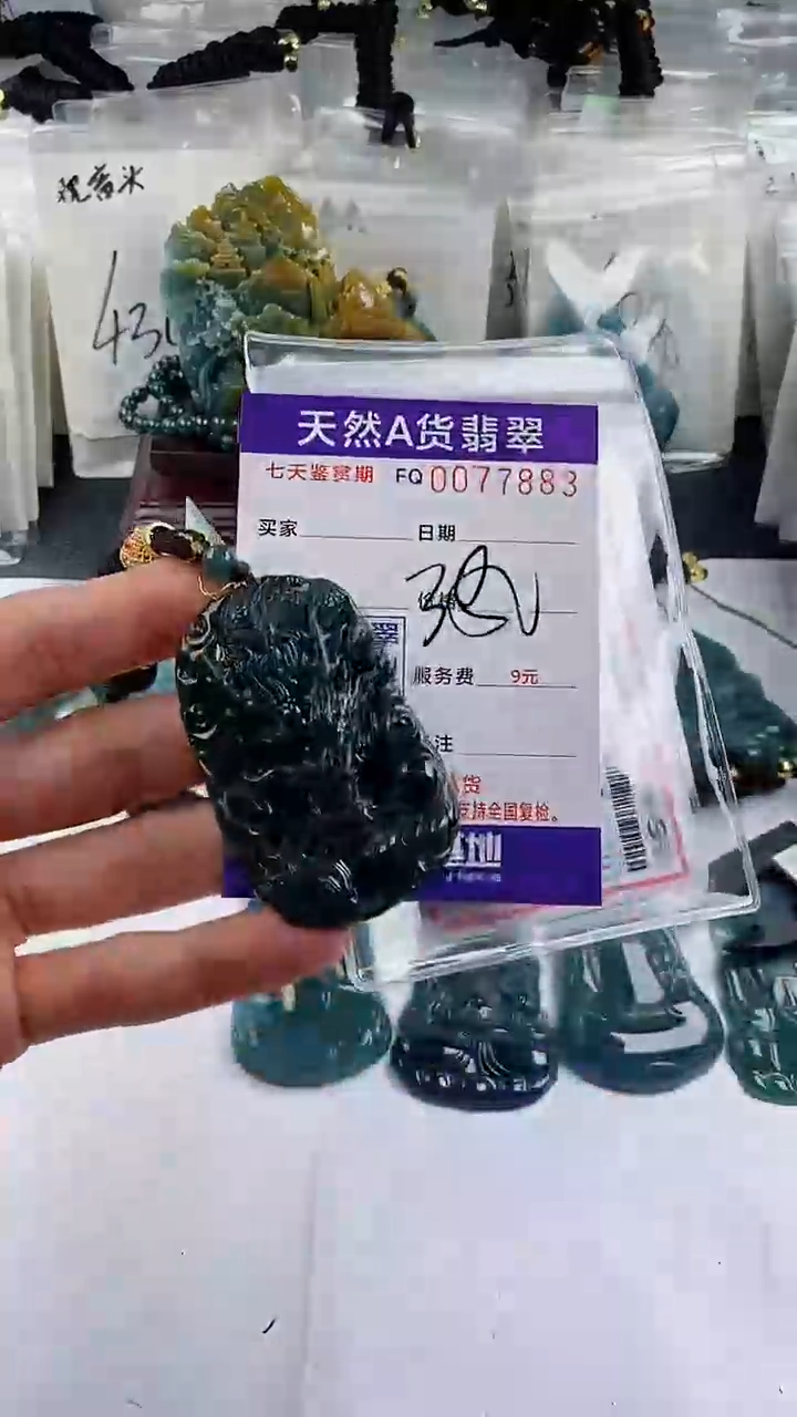 【闪购商品】翡翠颈饰未镶嵌           
