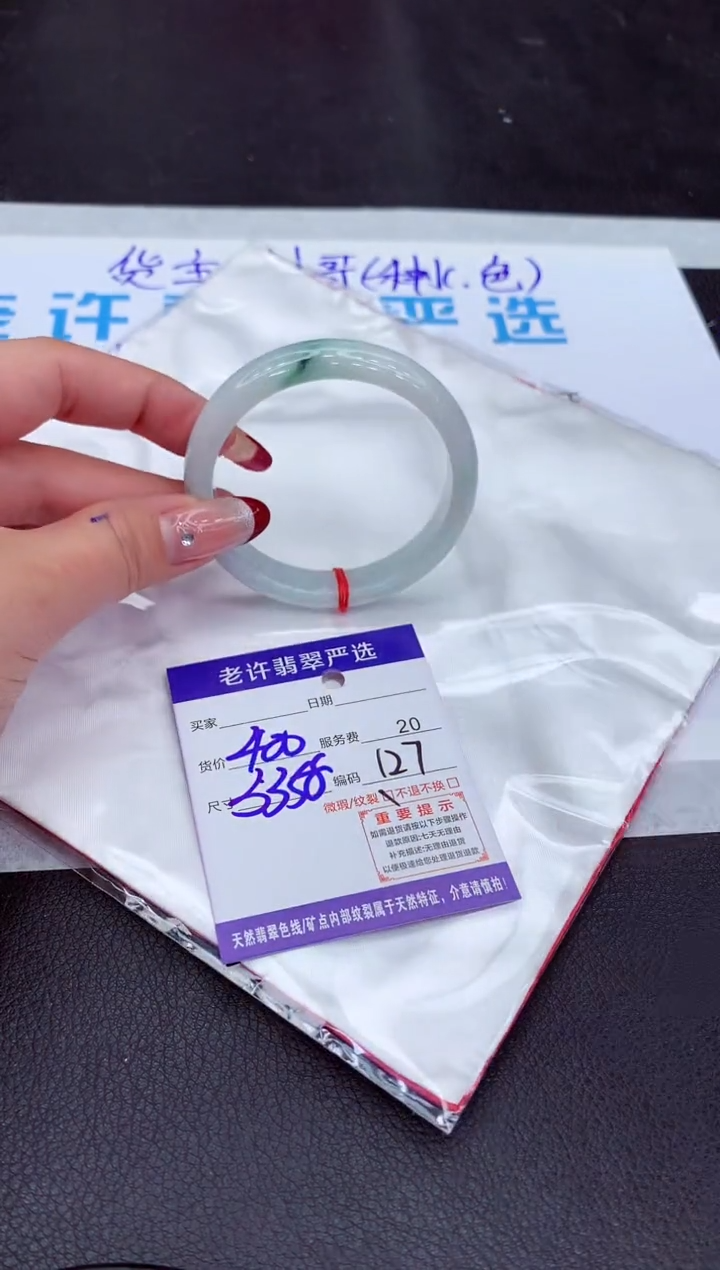 【闪购商品】翡翠手镯未镶嵌111111111111111