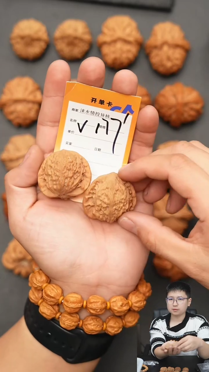 【闪购商品】文玩核桃把件平谷爱心38