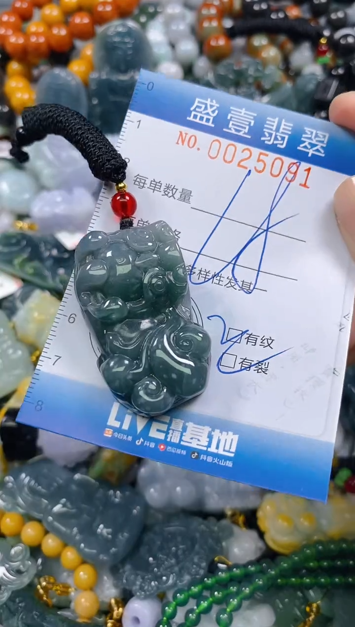 颈饰未镶嵌翡翠闪购0025091