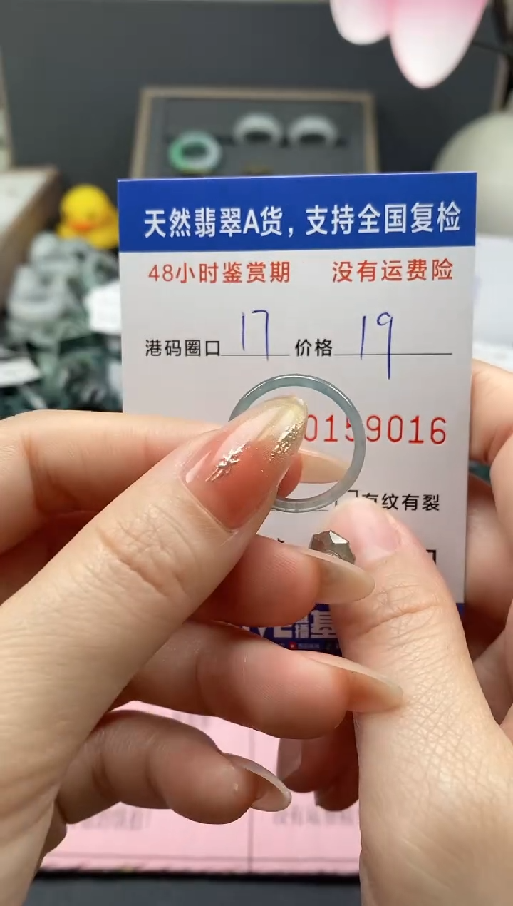 【闪购商品】翡翠戒指未镶嵌天然A货翡翠戒圈9016