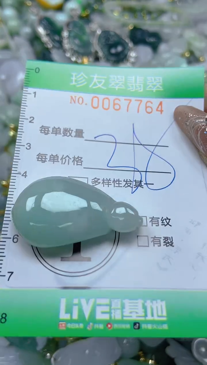 【闪购商品】翡翠颈饰未镶嵌闪购商品0067764