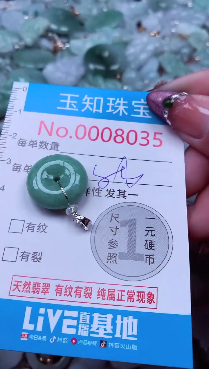 吊坠(不含链)未镶嵌翡翠8035