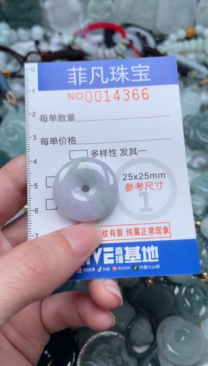 颈饰未镶嵌翡翠14366