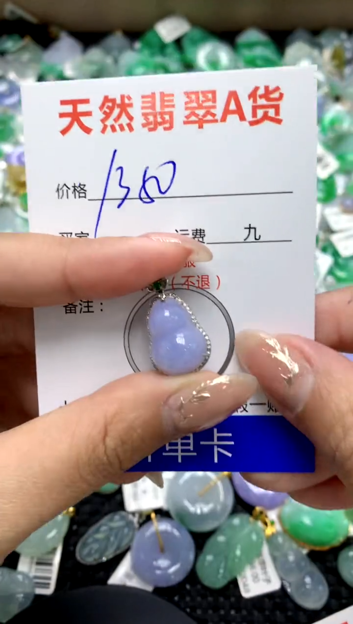 【闪购商品】翡翠颈饰18K金镶嵌1111111111111111