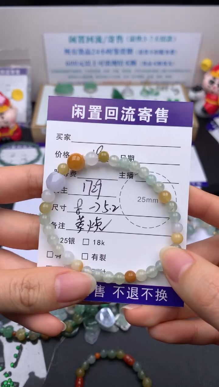 【闪购商品】定制翡翠未镶嵌模式推广期24小时鉴赏期