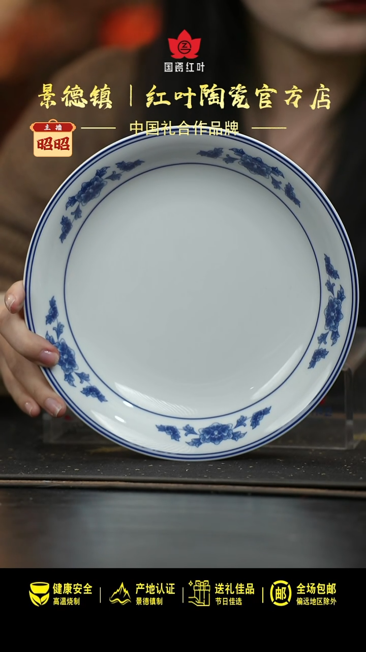 瓷1个正价8英寸清游呙盘-天香翡翠