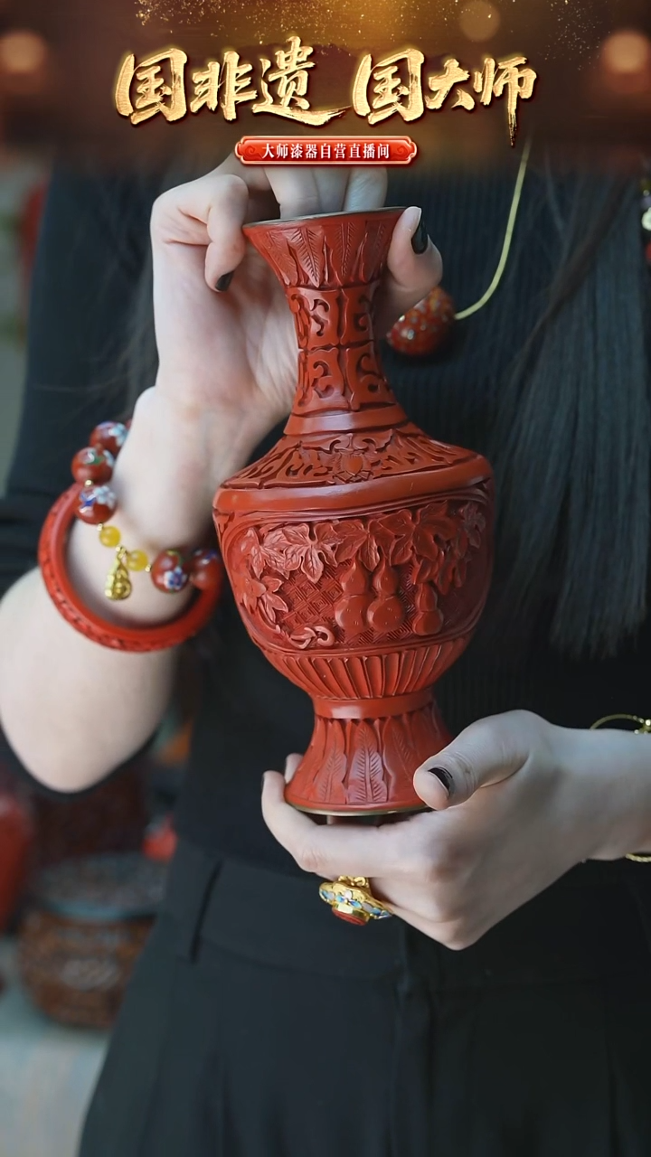 6***羊非遗技艺 雕漆葫芦纹饰瓶