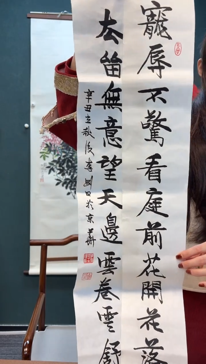 【闪购商品】书法李老师 宠辱不惊 2.8小对联