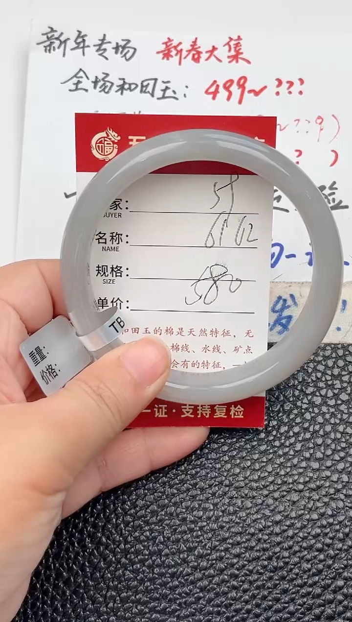 【闪购商品】和田玉手镯未镶嵌和田玉手镯微色差59