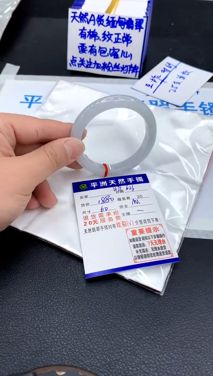 翡翠手镯未镶嵌?*云1
