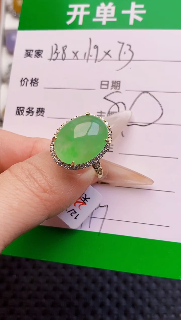 银S925镶嵌戒指翡翠5497