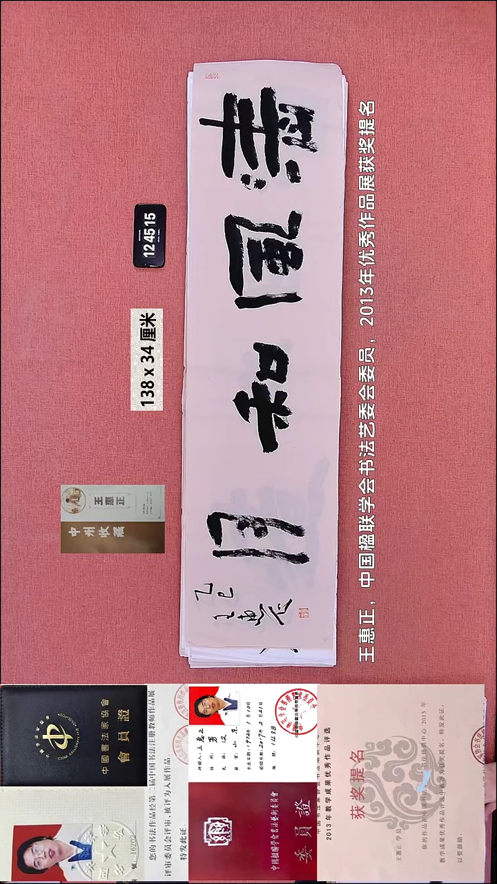 书法189    王老师书法作品