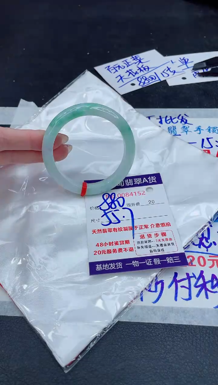 【闪购商品】翡翠手镯未镶嵌88888888888