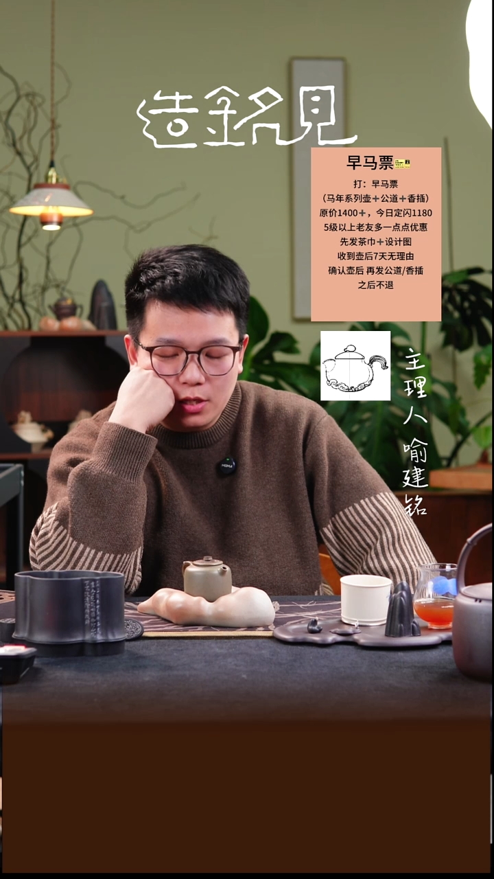 茶壶紫砂?**e见铭造 早马票 天马行空系列