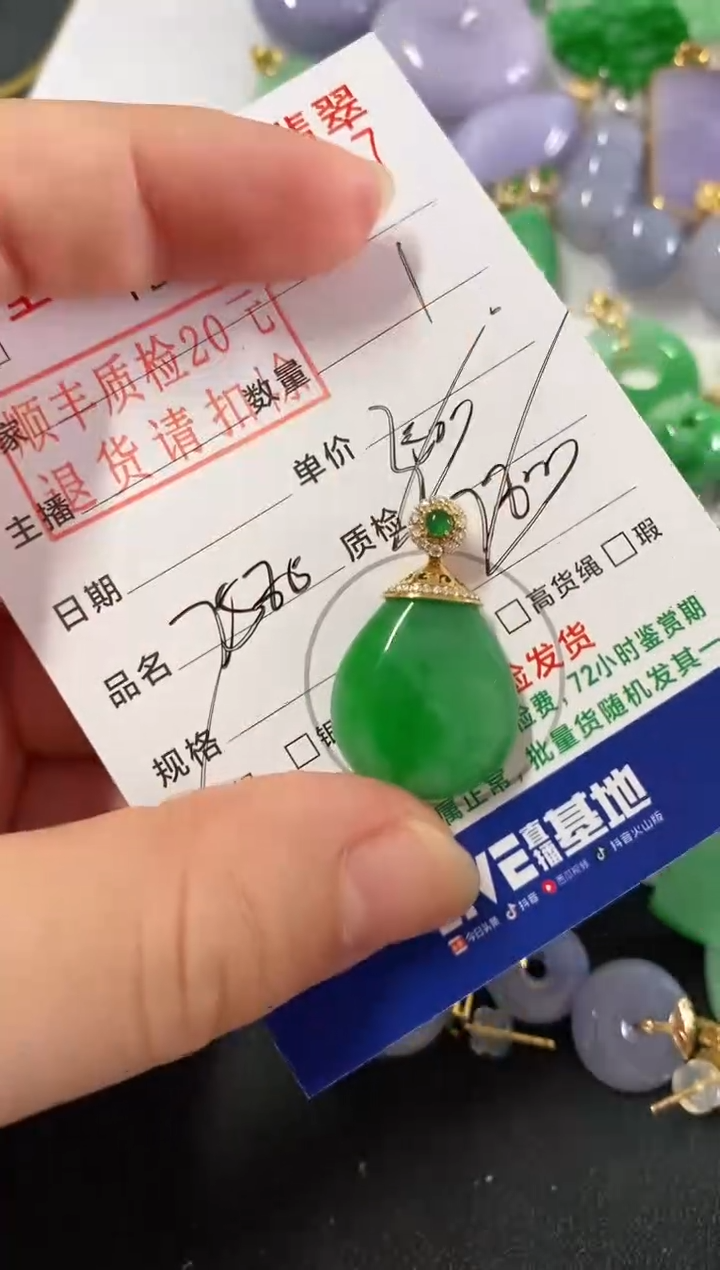 吊坠(不含链)18K金镶嵌翡翠水滴