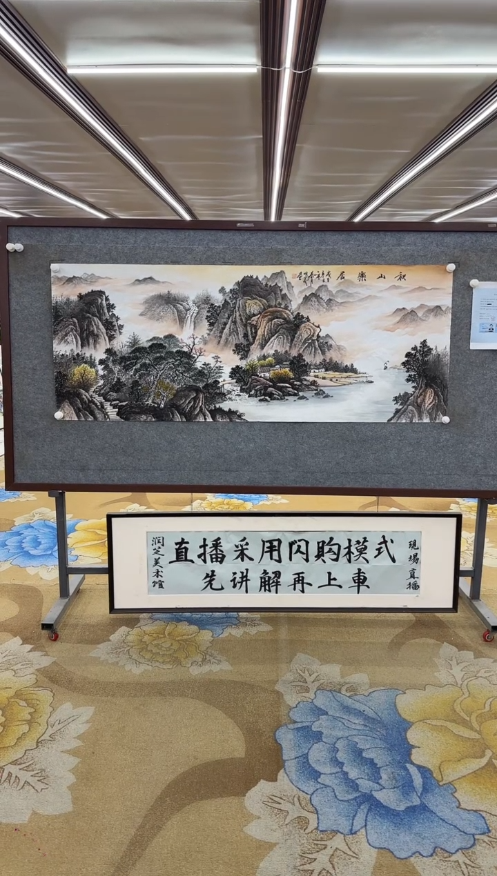 【闪购商品】书法绘画Y-邵明义-小六尺-山水画