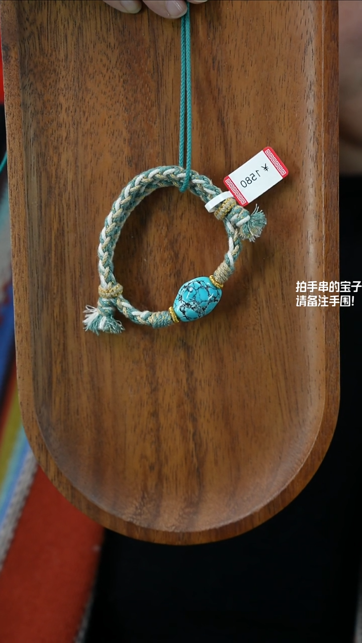未镶嵌绿松石手绳湖北原矿绿松石(不含绳)YXH-008