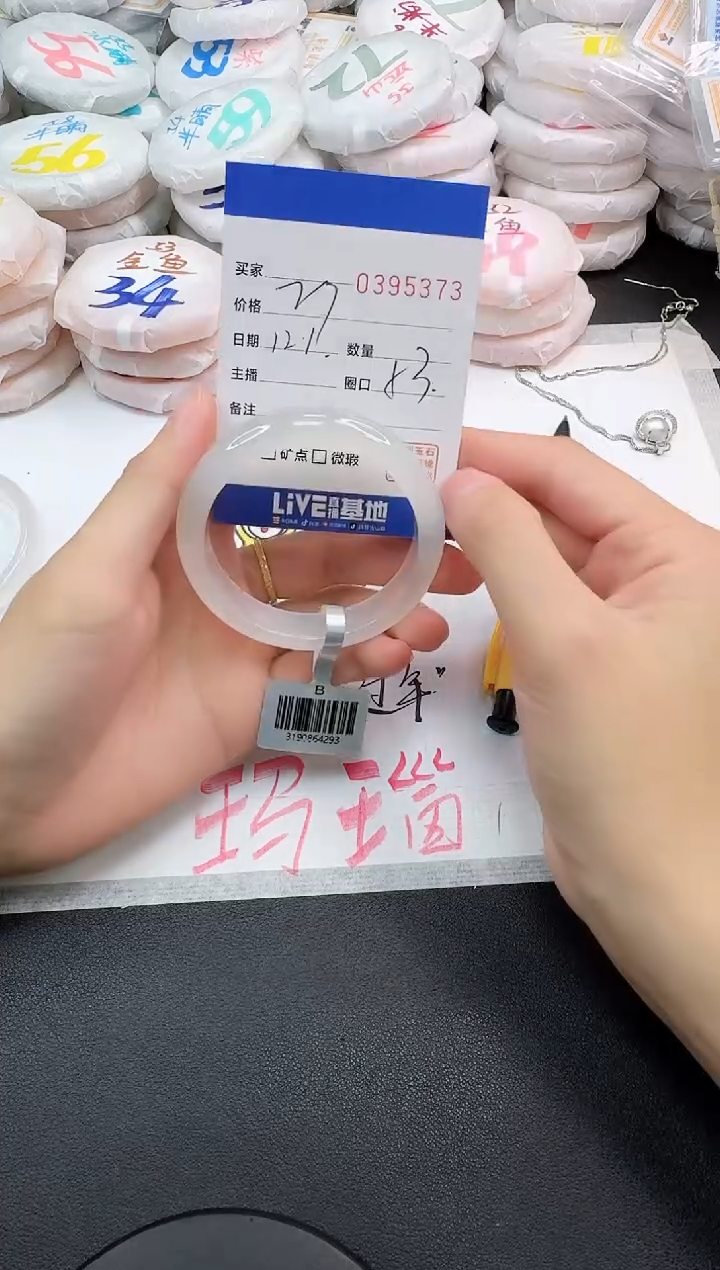 手镯玛瑙/玉髓未镶嵌5373