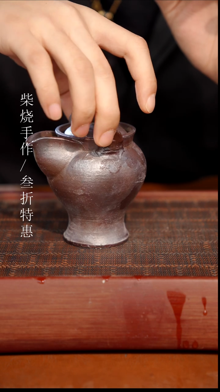 陶瓷奢瓷/瑞寅柴烧茶器（宝瓶）0507