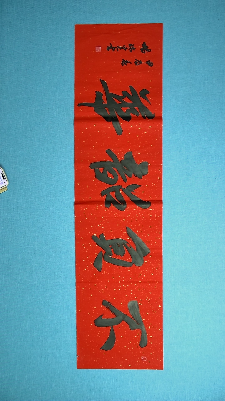 【闪购商品】书法172 河南杨瑞宽中书协138*34