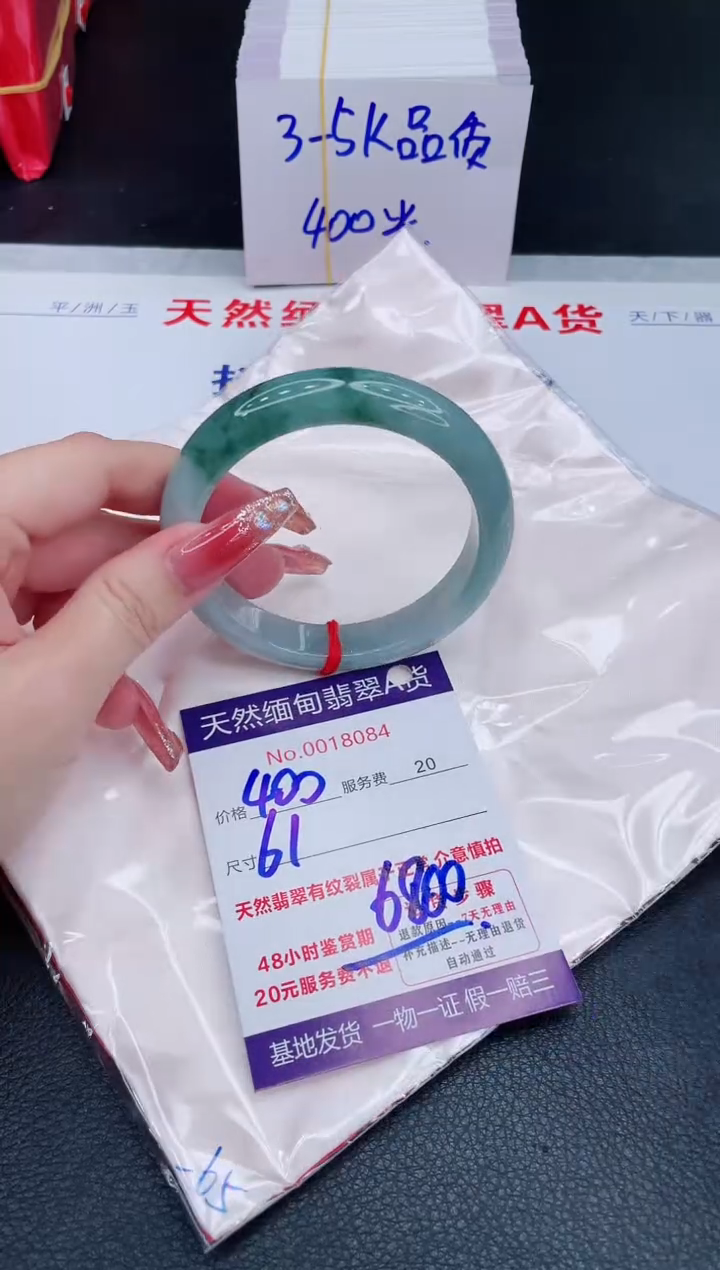 未镶嵌手镯翡翠400.00