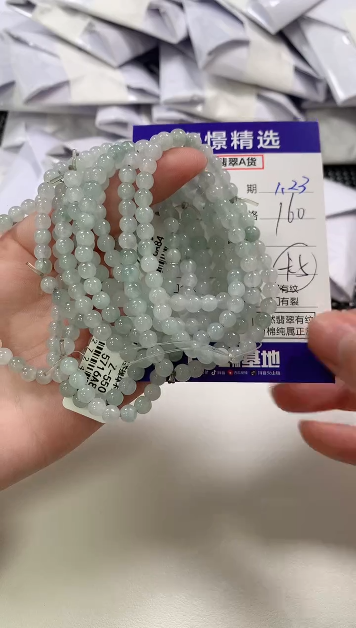 【闪购商品】翡翠手串未镶嵌1多样性发货其一