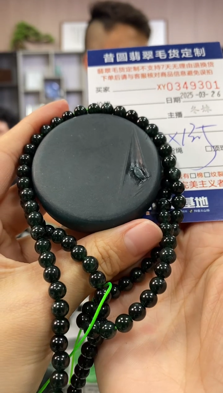 定制翡翠未镶嵌翡翠349301