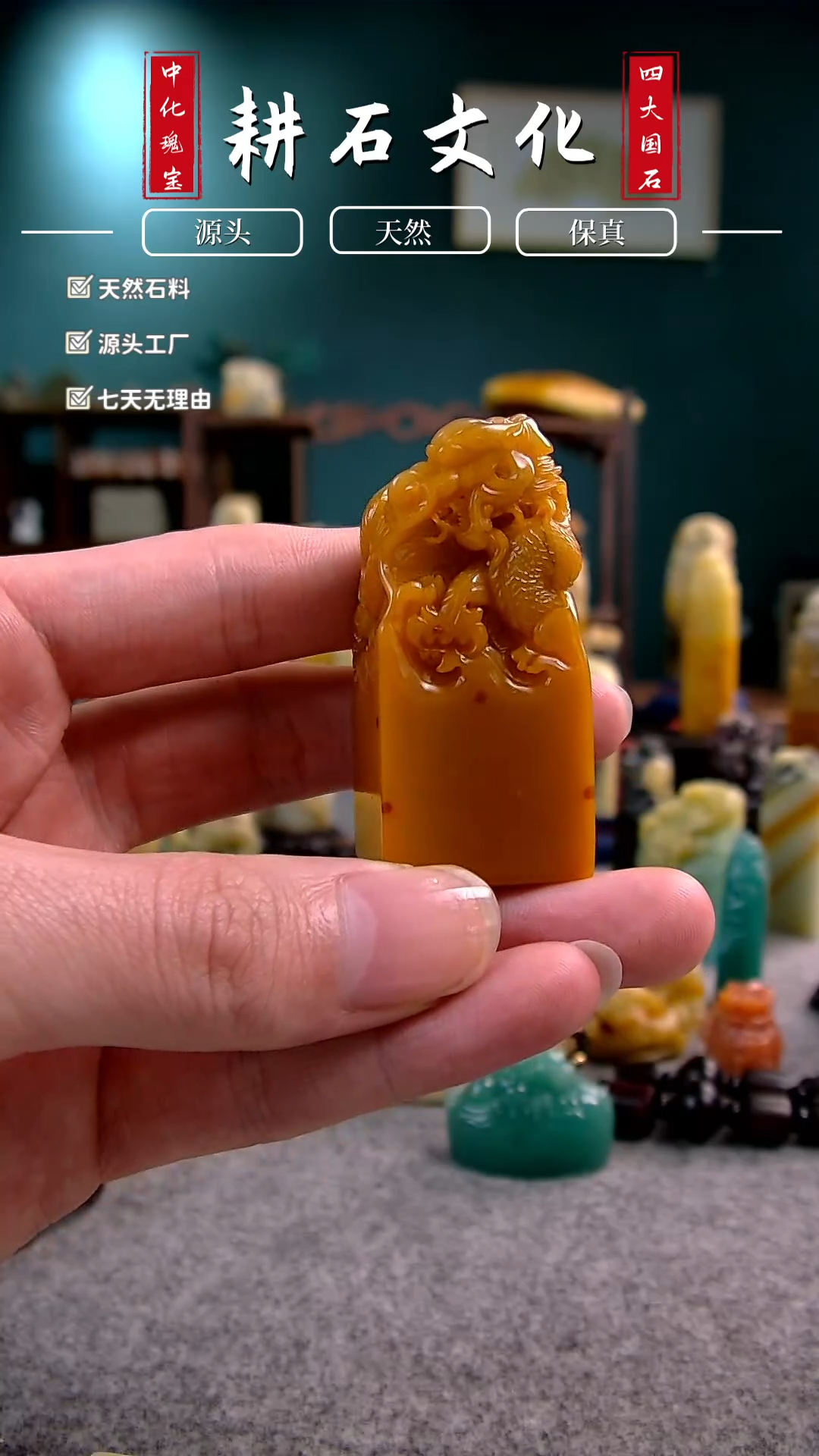 【闪购商品】青田石酱油红心菜花盘龙章2.5*2.5