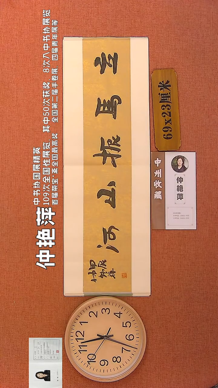 【闪购商品】书法25        仲艳萍书法作品