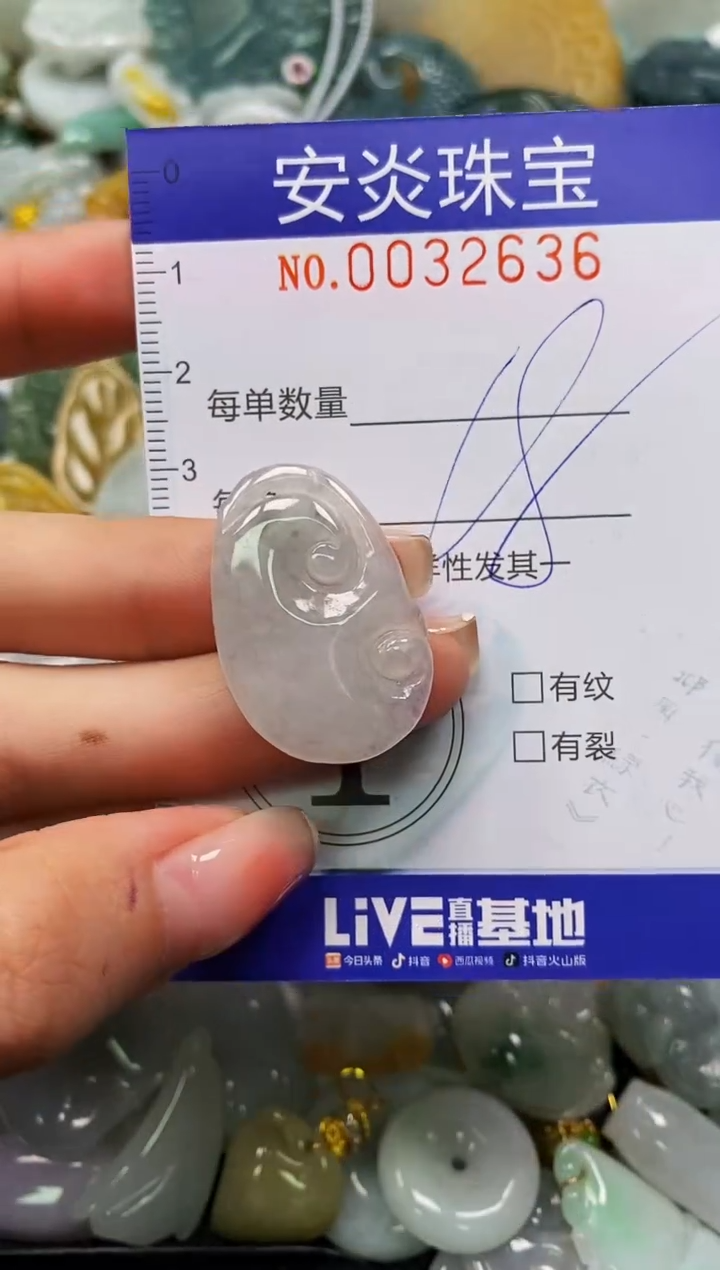 颈饰未镶嵌翡翠闪购0032636