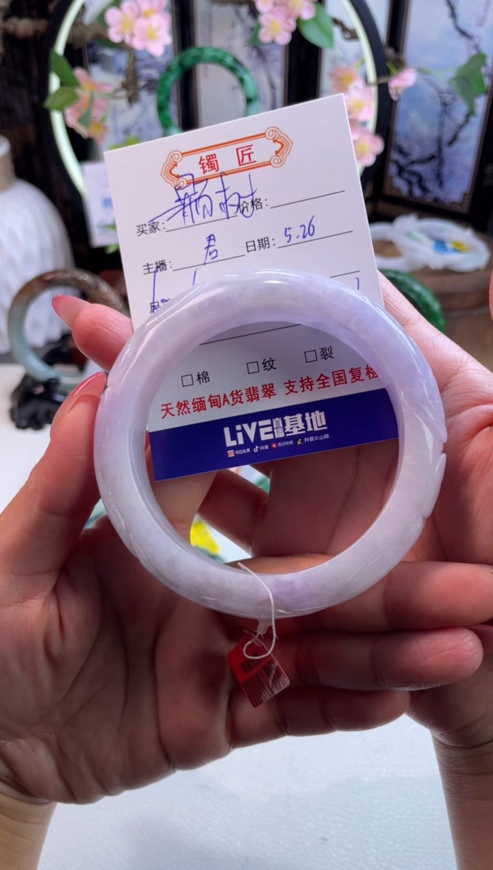 翡翠手镯未镶嵌1 翡翠手镯 63