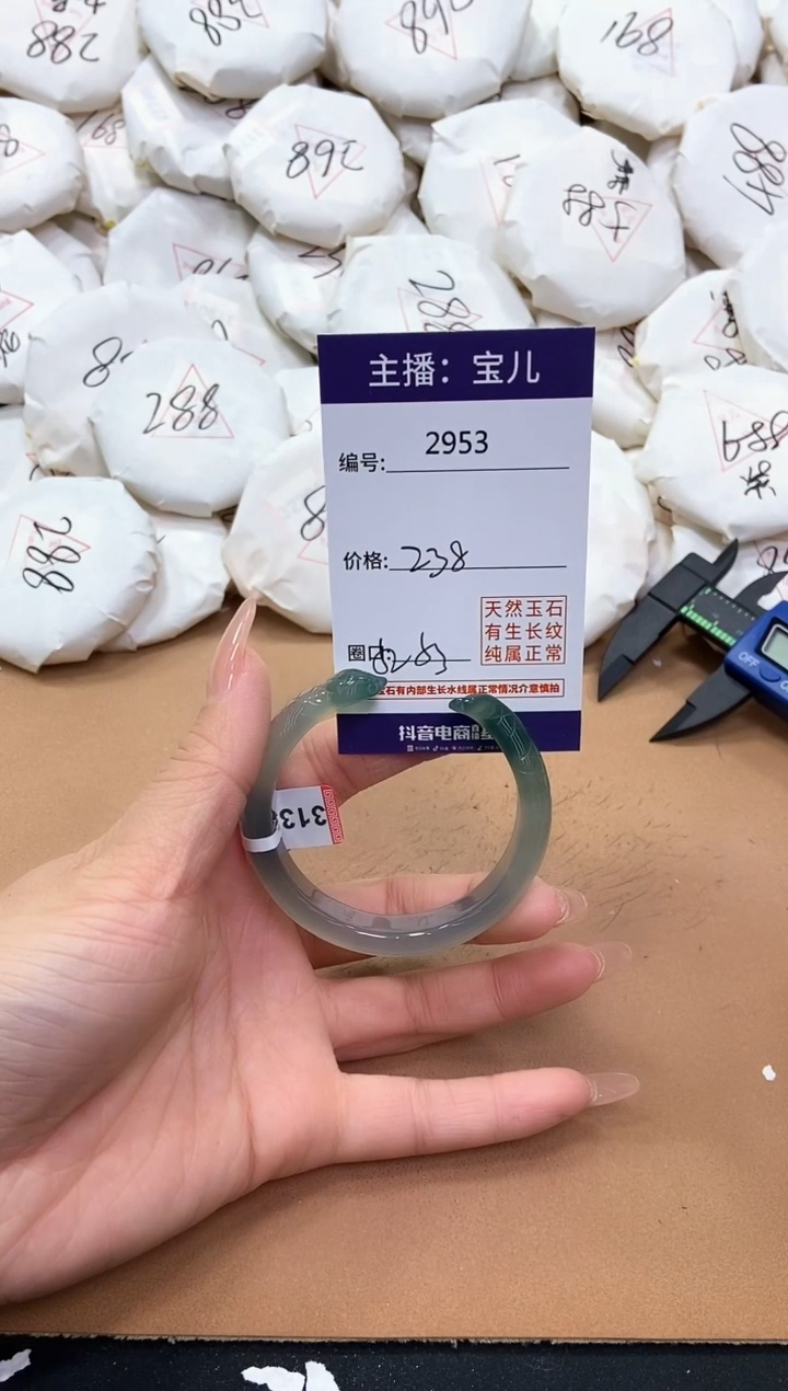 【闪购商品】玛瑙/玉髓手镯未镶嵌2953