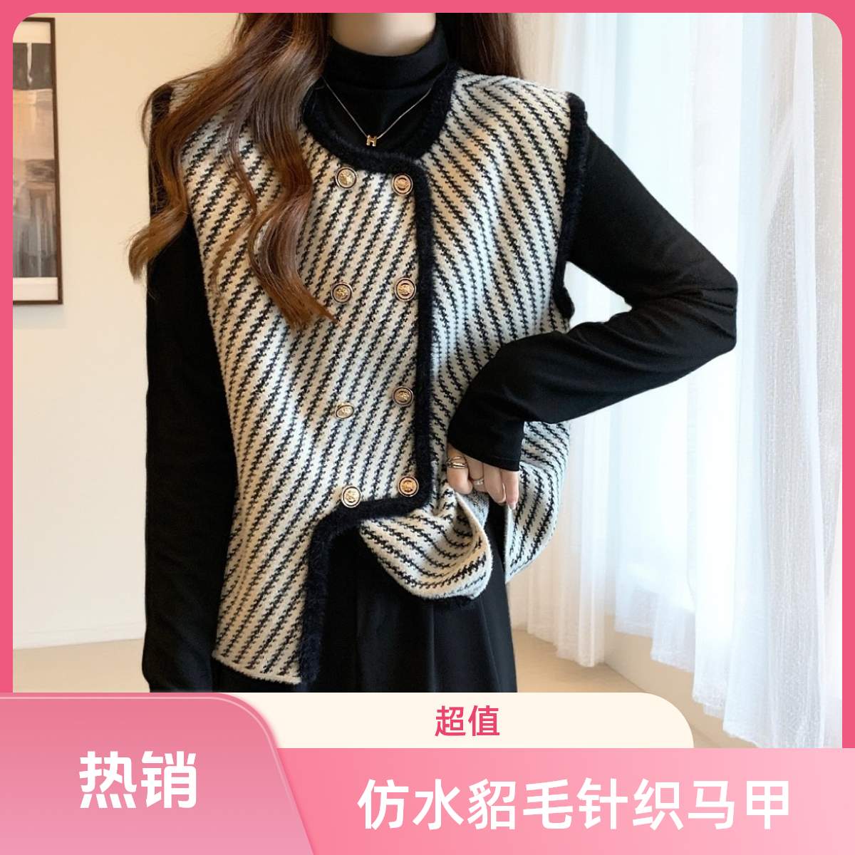 大码女装名媛网红仿水貂毛针织马甲外套2025秋冬新款小香风外搭