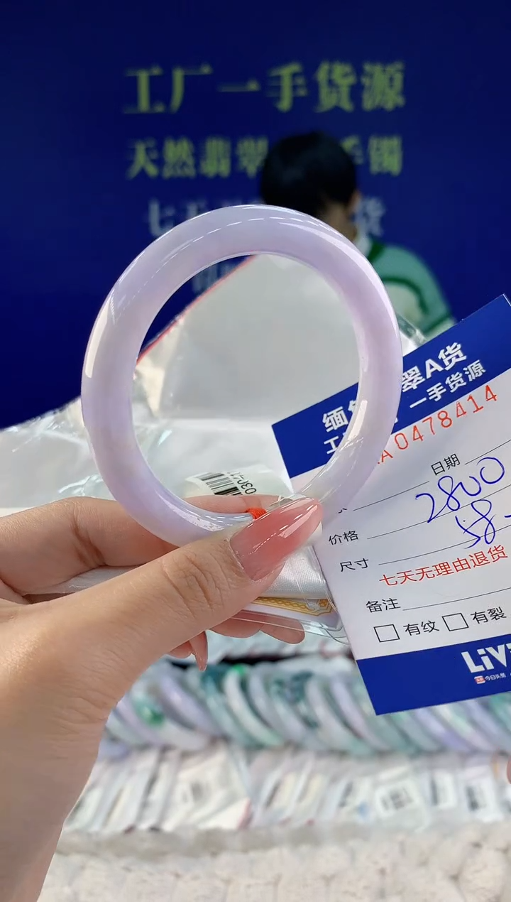 【闪购商品】翡翠手镯未镶嵌14天然A货翡翠