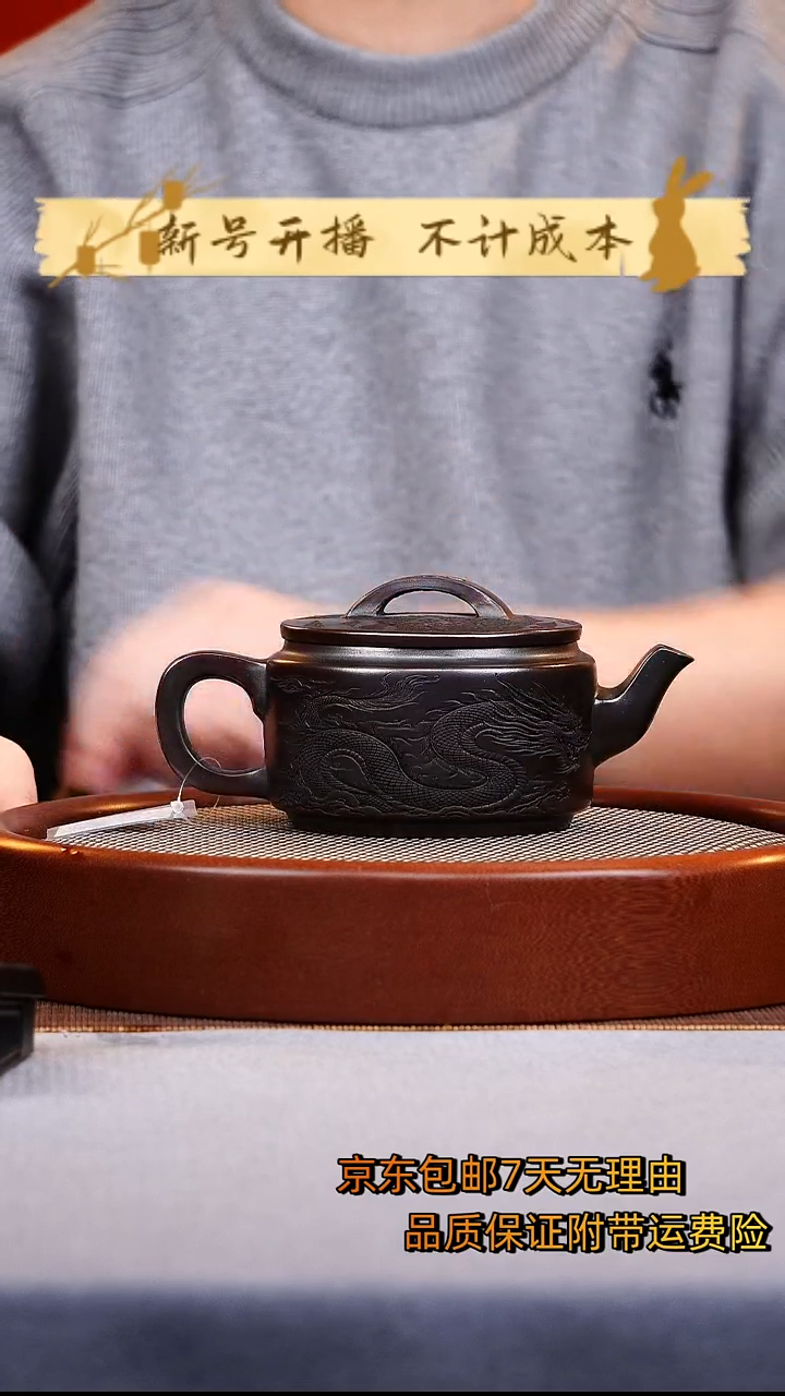 茶壶紫砂龙纹汉瓦