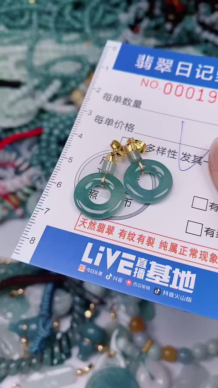 【闪购商品】翡翠颈饰未镶嵌00001958